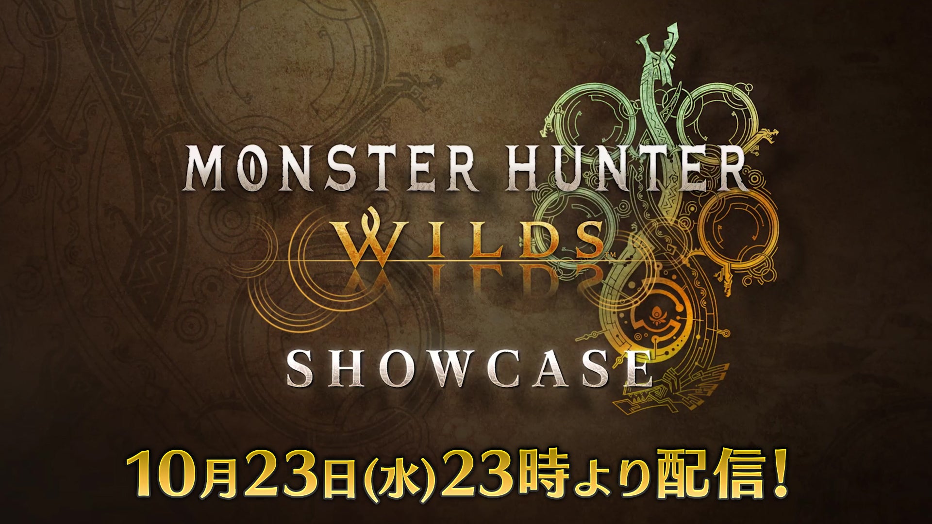 モンスターハンターワイルズ ショーケース 公認ミラー配信の公式告知