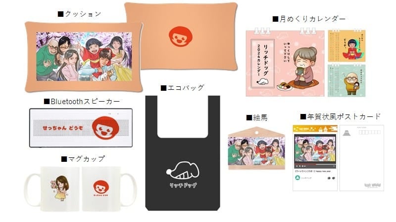 ヴィレッジヴァンガード コラボ福袋