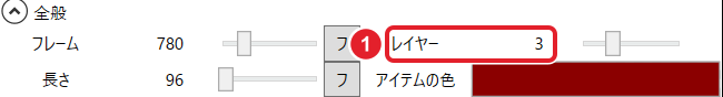 セリフのアイテム欄。レイヤー 3 を赤枠で示している