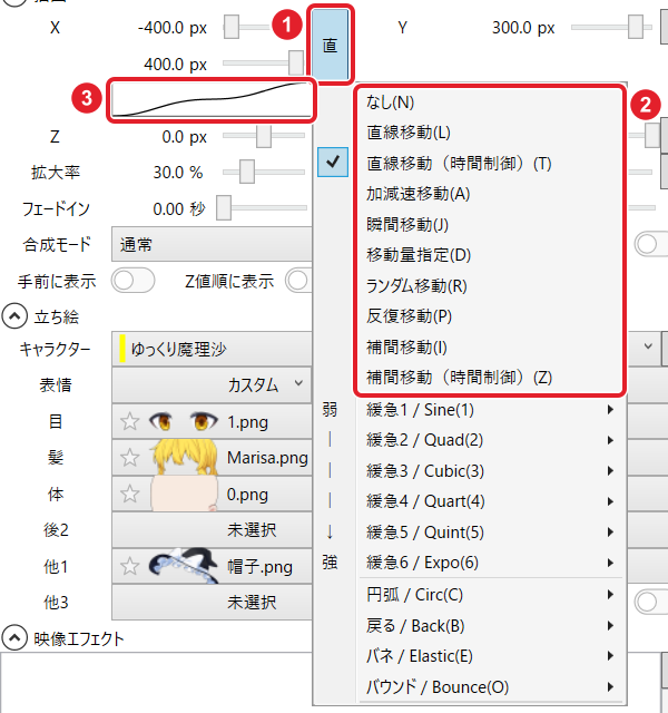 描画の X の右のボタン「直」、開いた一覧の「なし」から「補間移動(時間制御)」までの10行、X の値の下の時間の曲線を赤枠で示している