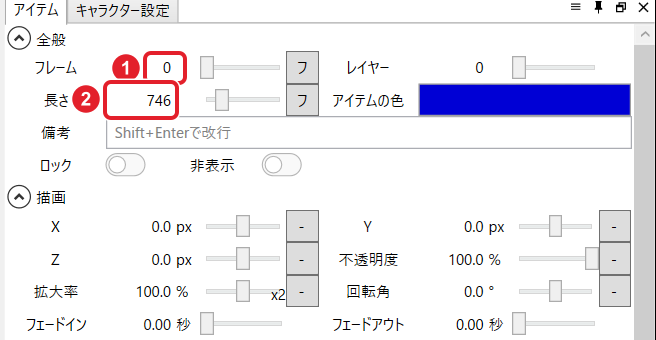 画像アイテムのアイテム欄。「フレーム」0 と「長さ」746 を赤枠で示している。ファイルは背景.png
