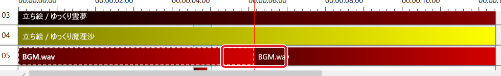 レイヤー05の BGM.wav が、赤い線の所で2つに分かれたところを赤枠で示している