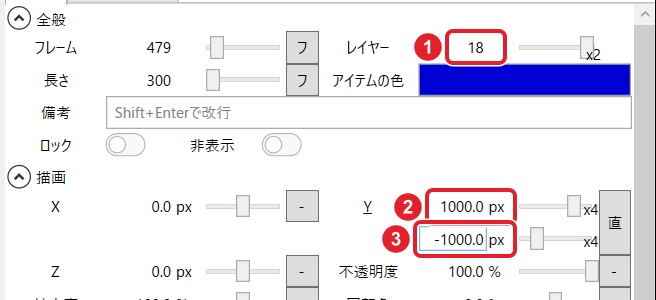 テキストのアイテム欄。レイヤー 18、Y の始め 1000.0 px と終わり -1000.0 px を赤枠と番号で示している