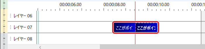 テロップが赤い線の所で2つのアイテムに分かれたところを赤枠で示している