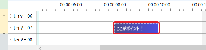 タイムラインのレイヤー07のテロップと、その途中の赤い線。テロップを赤枠で示している