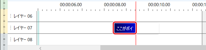 2つに分けたテロップの後ろ半分を消し、前半だけが残ったところを赤枠で示している