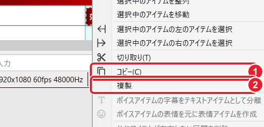 アイテムの右クリックのメニュー。コピーと複製を赤枠で示している