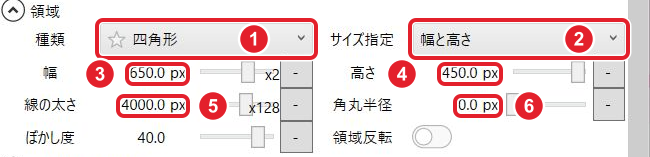 領域欄の四角形、幅と高さ、650px、450px、線の太さ4000px、角丸半径0pxを①から⑥の赤枠で示している