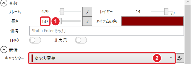表情アイテムのアイテム欄。長さ 137 と、キャラクター「ゆっくり霊夢」を赤枠で示している