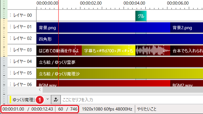 タイムラインの赤い線が 1 秒の所にあり、下の欄に 00:00:01.00 と 60 / 746 が出ているところ。時刻とフレームを赤枠で示している