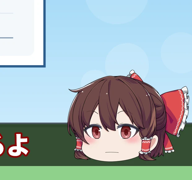 霊夢の立ち絵。傾きと高さが変わっている
