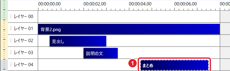 1秒後に移動した後のタイムライン。270 フレーム目から始まるまとめを赤枠で示している