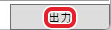 動画出力の右下にある出力ボタン