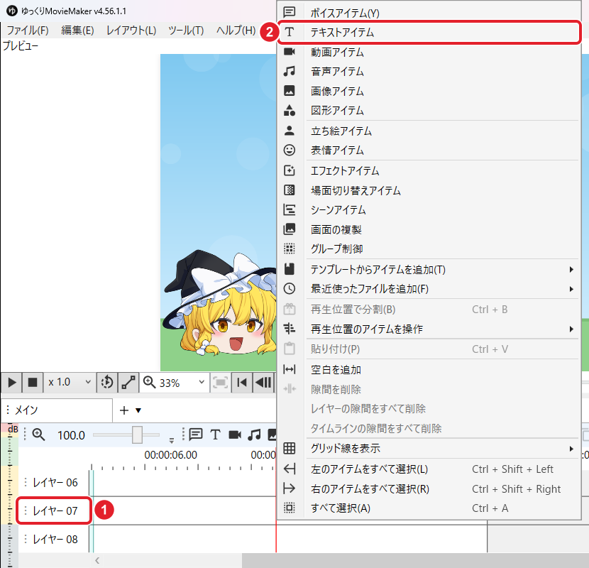 タイムラインの「レイヤー 07」と、右クリックのメニューの「テキストアイテム」を赤枠で示している