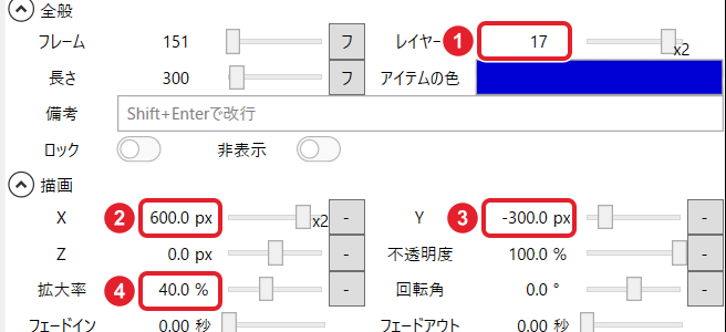 画面の複製のアイテム欄。X 600.0 px、拡大率 40.0 %、Y -300.0 px、不透明度 100.0 % を赤枠で示している