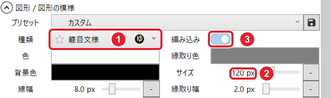 籠目文様の設定。サイズ120px、線幅8px、縁取り幅2px、編み込みはオン。白い色と黒い背景色、灰色の縁取り色
