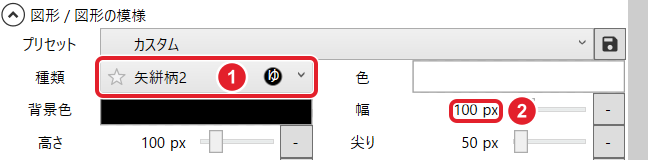 矢絣柄2の設定。幅100px、高さ100px、尖り50px、色は白、背景色は黒