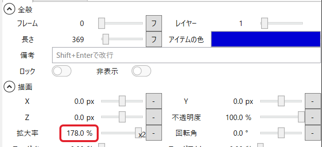 背景のアイテム欄。描画の拡大率 178.0 % を赤枠で示している