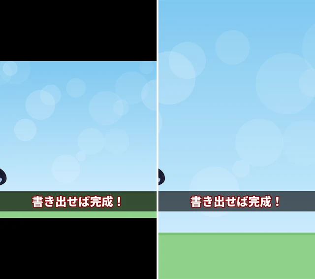 左は上下が黒い縦長の画面、右は背景を広げた縦長の画面。どちらも立ち絵は見えない