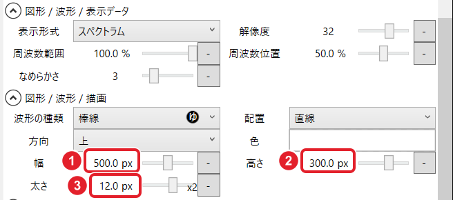 波形の表示データと描画の欄。幅 500.0 px、高さ 300.0 px、太さ 12.0 px を赤枠で示している