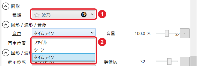 波形のアイテム欄。種類「波形」と、音声の一覧(ファイル・シーン・タイムライン)を赤枠で示している