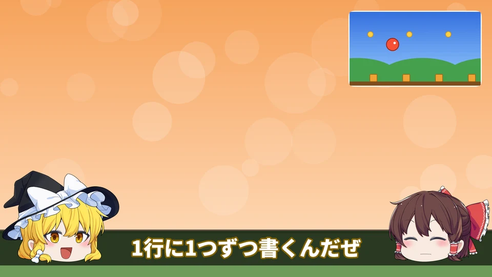 空の背景の右上に、白い縁で角の丸い小さな動画の画面。下に魔理沙と霊夢と字幕